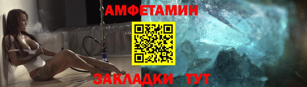 АМФЕТАМИН VHQ  Вход с VPN  АМФЕТАМИН  Всеволожск 
