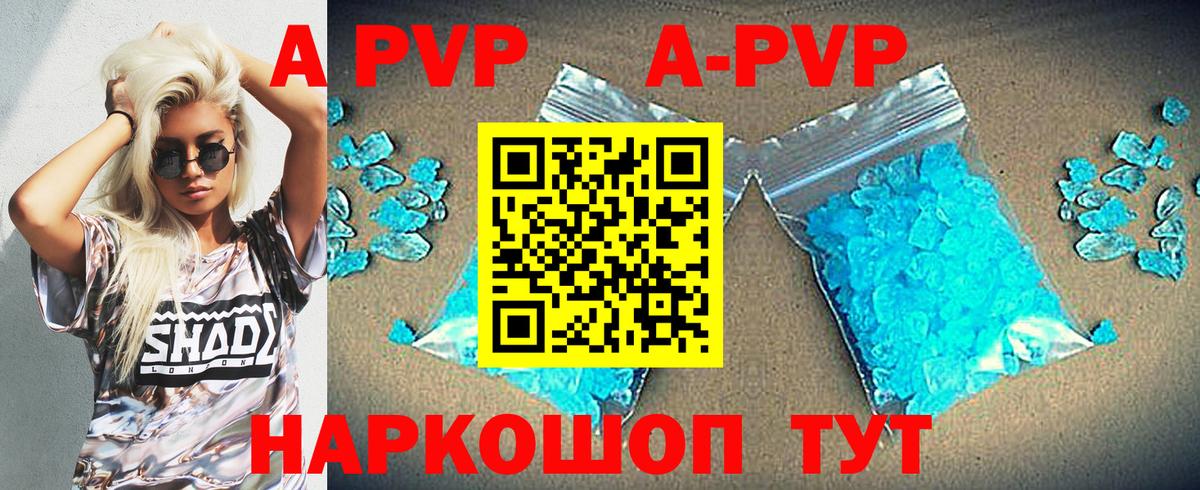 Alfa_PVP Соль  Вход с VPN  Alpha-PVP Соль  Всеволожск  APVP  А ПВП VHQ 