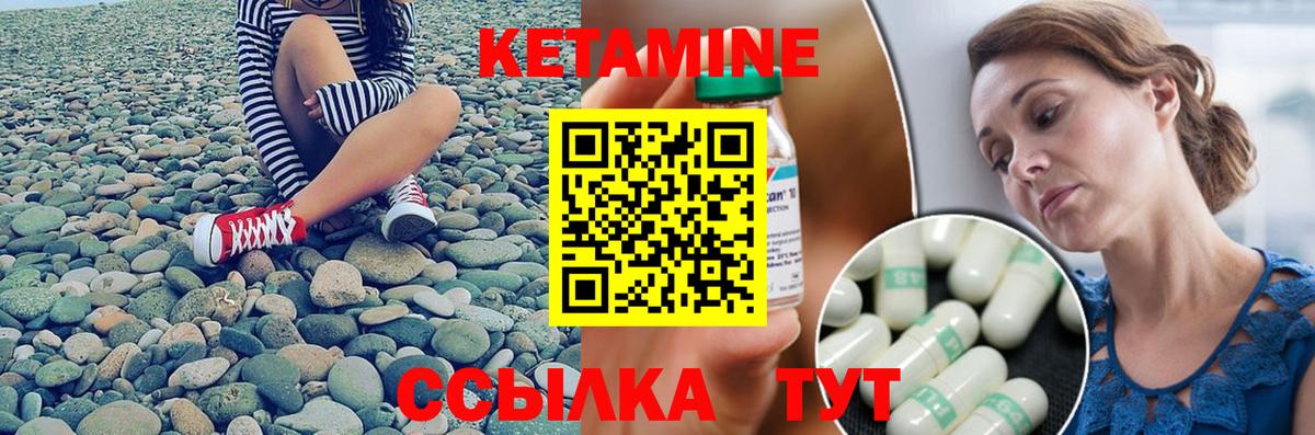 КЕТАМИН VHQ  Вход с VPN  Всеволожск  Кетамин VHQ 