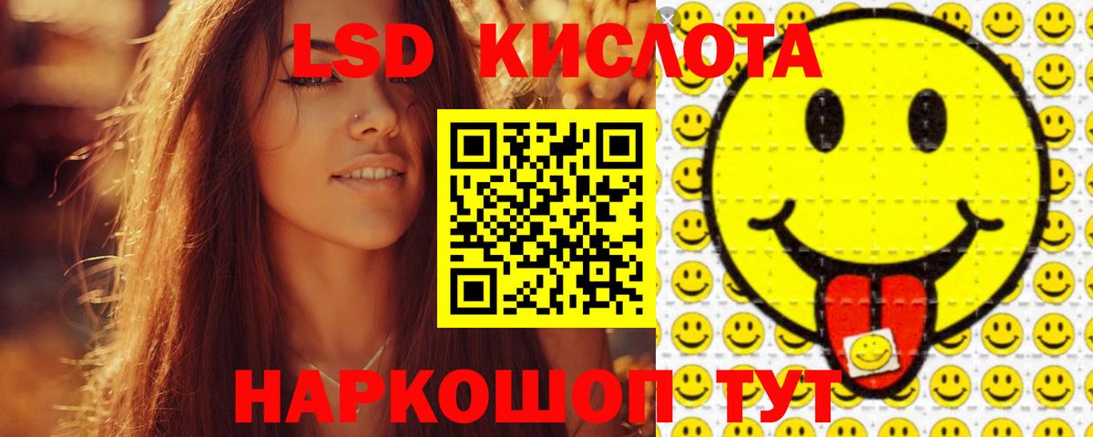 ЛСД экстази кислота Всеволожск