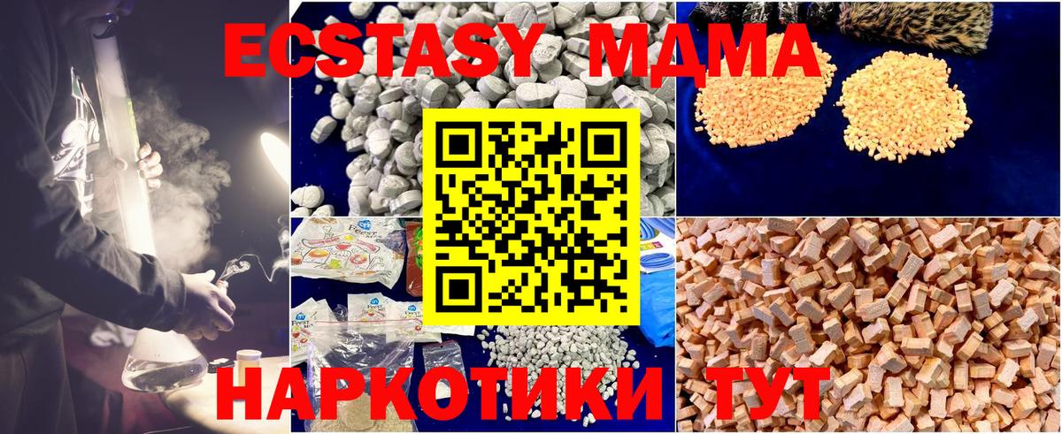 МДМА crystal Всеволожск