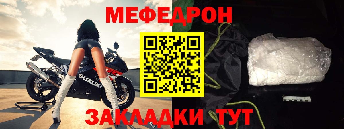 МЯУ-МЯУ VHQ  Меф  Всеволожск  где купить   МЯУ-МЯУ 4 MMC  Вход с VPN 
