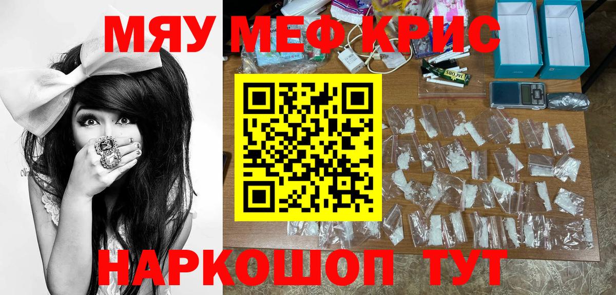 Меф мяу мяу мука Всеволожск