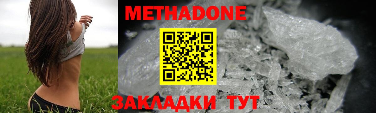 Всеволожск  Метадон VHQ  Вход с VPN 