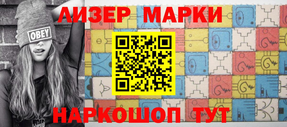 Всеволожск  Марки N-bome 1,5мг  Марки N-bome 1,5мг  Вход с VPN 
